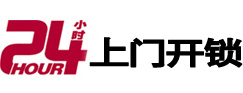 犍为开锁公司